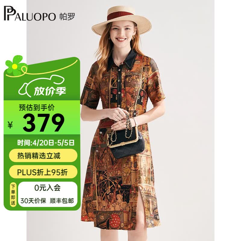 帕罗（PALUOPO）复古文艺真丝连衣裙女士碎花气质印花100%桑蚕丝短袖中长a字裙 花色 L (165/88A)