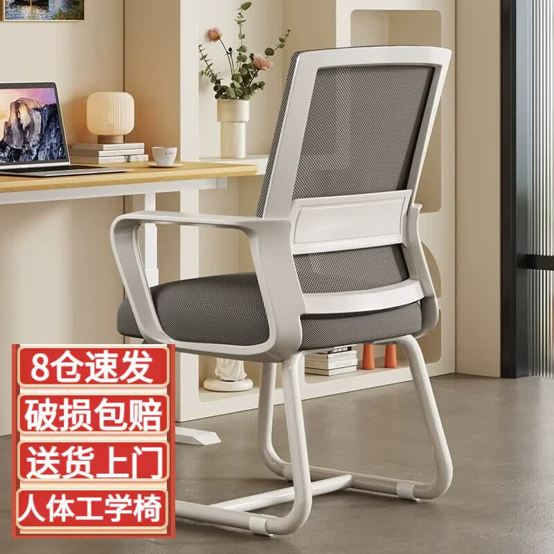 电脑椅家用弓形脚办公转椅久坐舒服学生宿舍电竞椅出租房靠背椅子 特价弓形黑框黑网(尺寸小谨慎购买)