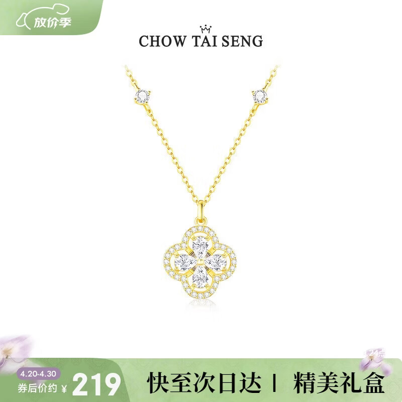 周大生【生日礼物】生日礼物四叶草项链纯银百搭高级感锁骨链送女友