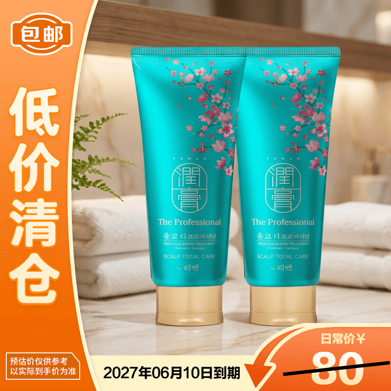 睿嫣（ReEn）睿嫣润膏经典头皮净爽洗发水250ml*2