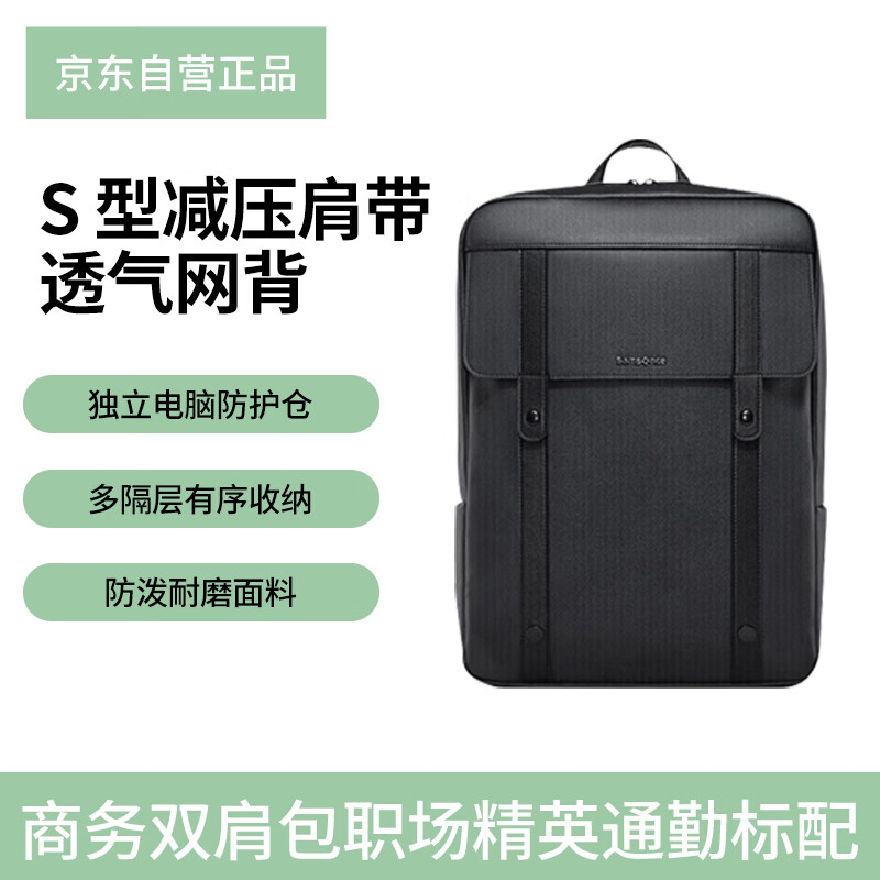 新秀丽双肩背包男女电脑包16英寸韩版学生书包男潮流旅行包 TQ5 黑色