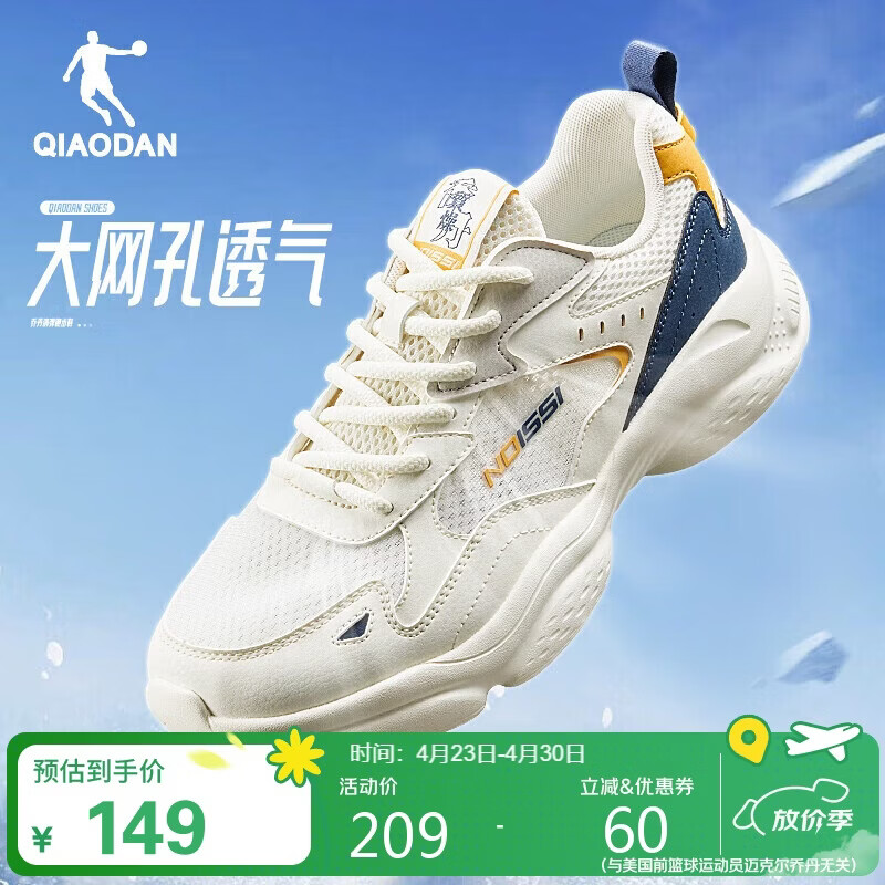 乔丹QIAODAN运动鞋男鞋轻便老爹鞋网面透气跑步鞋休闲鞋子
