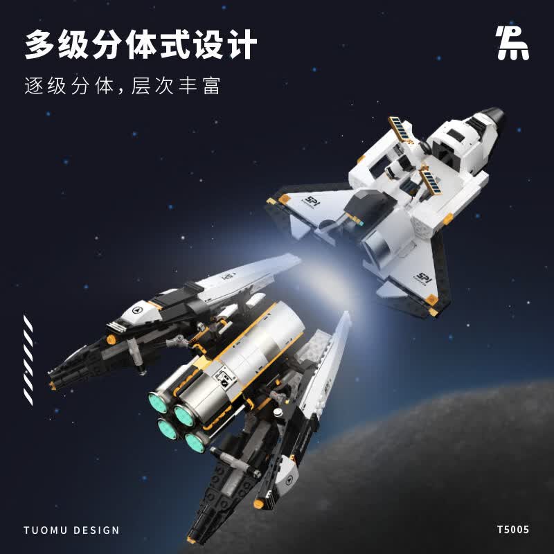 拓木天宫太空宇宙航天基地益智拼装积木模型六一儿童节礼物男孩玩具 宇宙太空梭【1274颗粒】