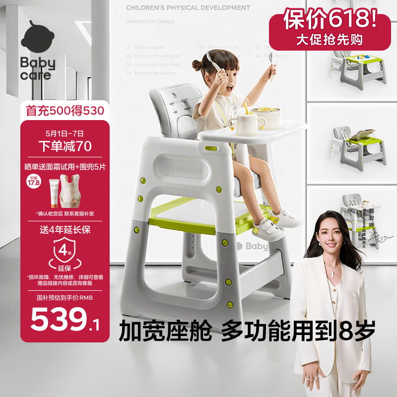 babycare宝宝百变餐椅多功能婴儿餐椅安全防摔儿童吃饭座椅6个月+ 季风灰