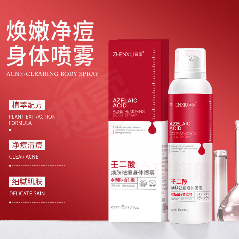 蔷姗aibi极光水黑云杉控油祛痘补水保湿清爽润肤紧致抗皱淡纹官方正品 5瓶【抗氧提亮 锁水保湿 】 官方自售