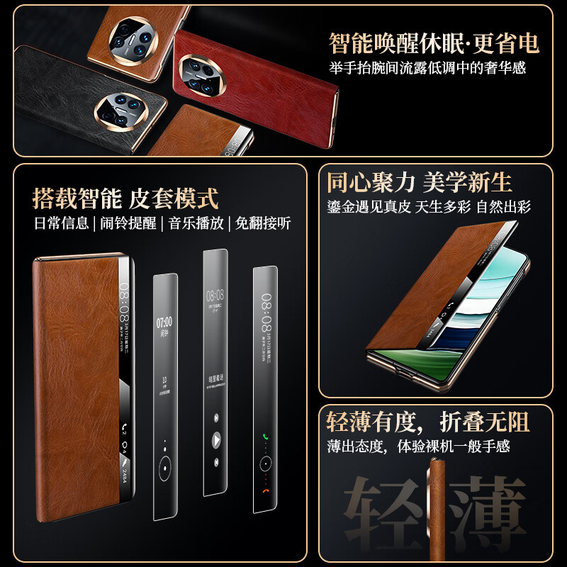 诗若般帝适用于MateX5手机壳方镜电镀金边全包面盖磁吸智能视窗matex6复古油蜡皮商务大气保护套免翻盖接听 【雅典棕】 华为MateX6