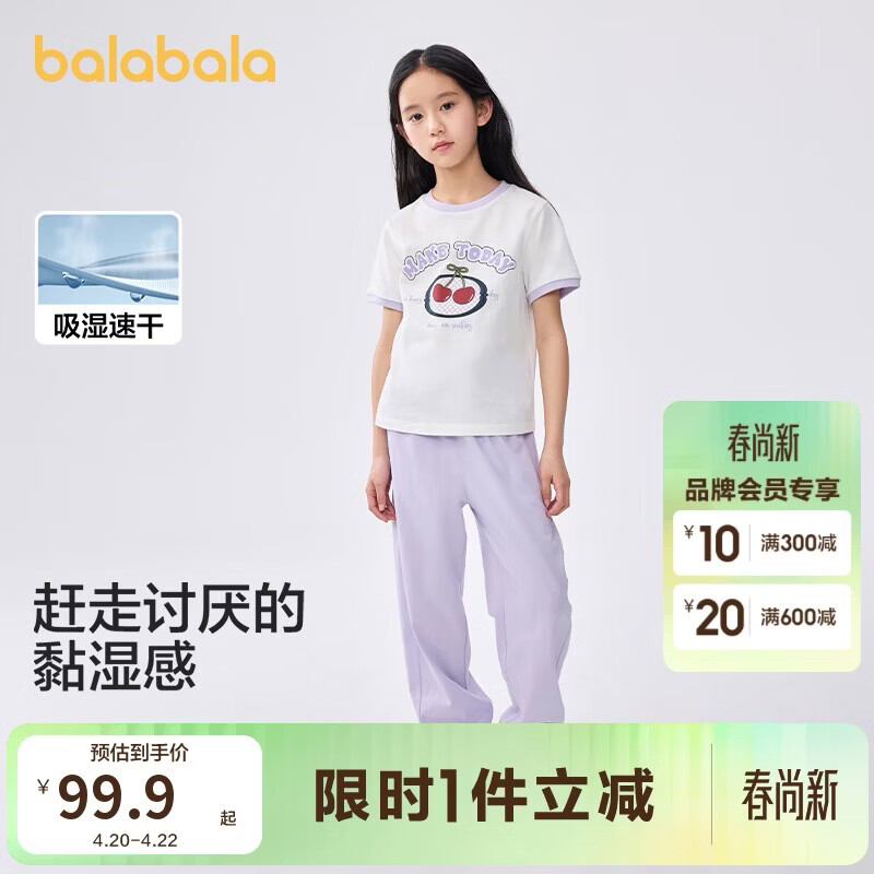 巴拉巴拉童装儿童短袖套装女童2025夏装两件套速干长裤学院风208225119009