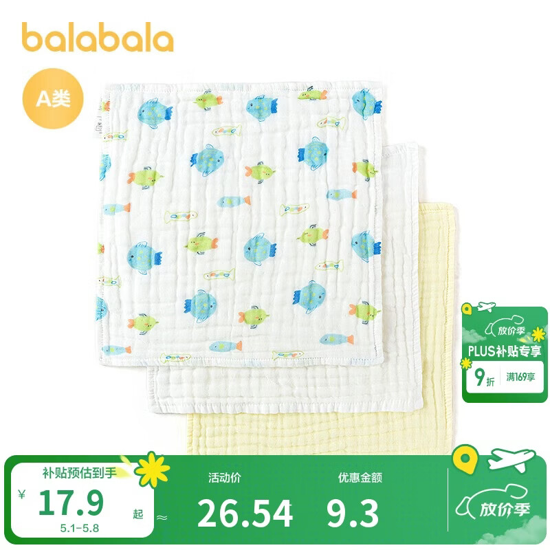 巴拉巴拉新生儿小方巾婴儿用品初生宝宝舒适简约清新三件装萌208225180201