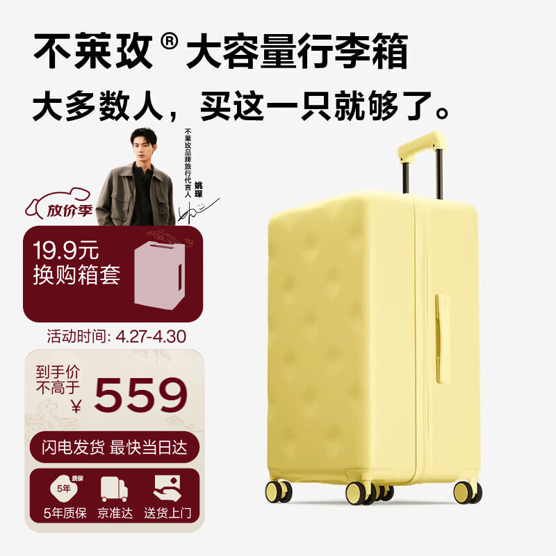 不莱玫行李箱女拉杆箱旅行箱大容量学生托运密码箱子22英寸plus 芝士黄
