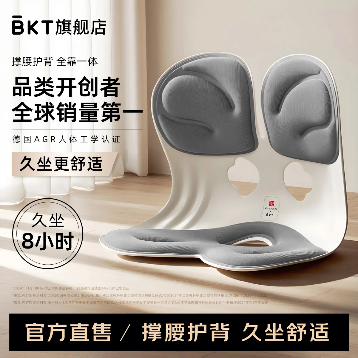BKT 护腰坐垫椅办公室腰靠学生久坐神器坐垫靠腰垫子靠背母亲节礼物 气质灰-加大版【推荐150以下适用】