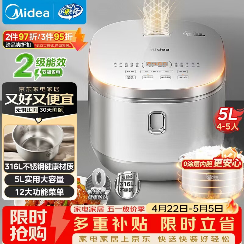 美的（Midea）电饭煲0涂层电饭锅5L大容量316L不锈钢内胆4-5人无涂层家用多功能微压电饭煲MB-RE576S