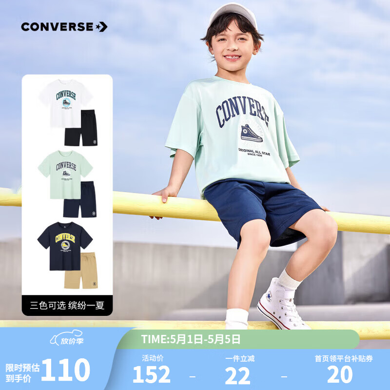 匡威（Converse）匡威童装男童套装夏季新款中大童休闲短t短裤两件套宽松上衣 芦荟绿 140 /68 【建议身高128-140cm】