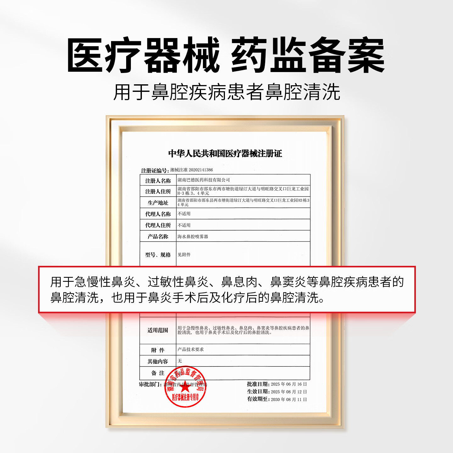 舒达龙医用级生理性海水鼻腔喷雾清洗器新生婴儿童成年人洗鼻急慢性鼻炎 80毫升3瓶（买2送1）