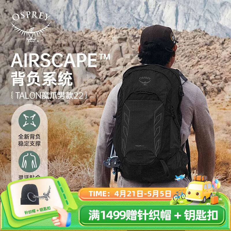 OSPREY Talon 22L魔爪登山旅行双肩包徒步超轻多功能环保背包小鹰登山包 黑色 O/S      新款