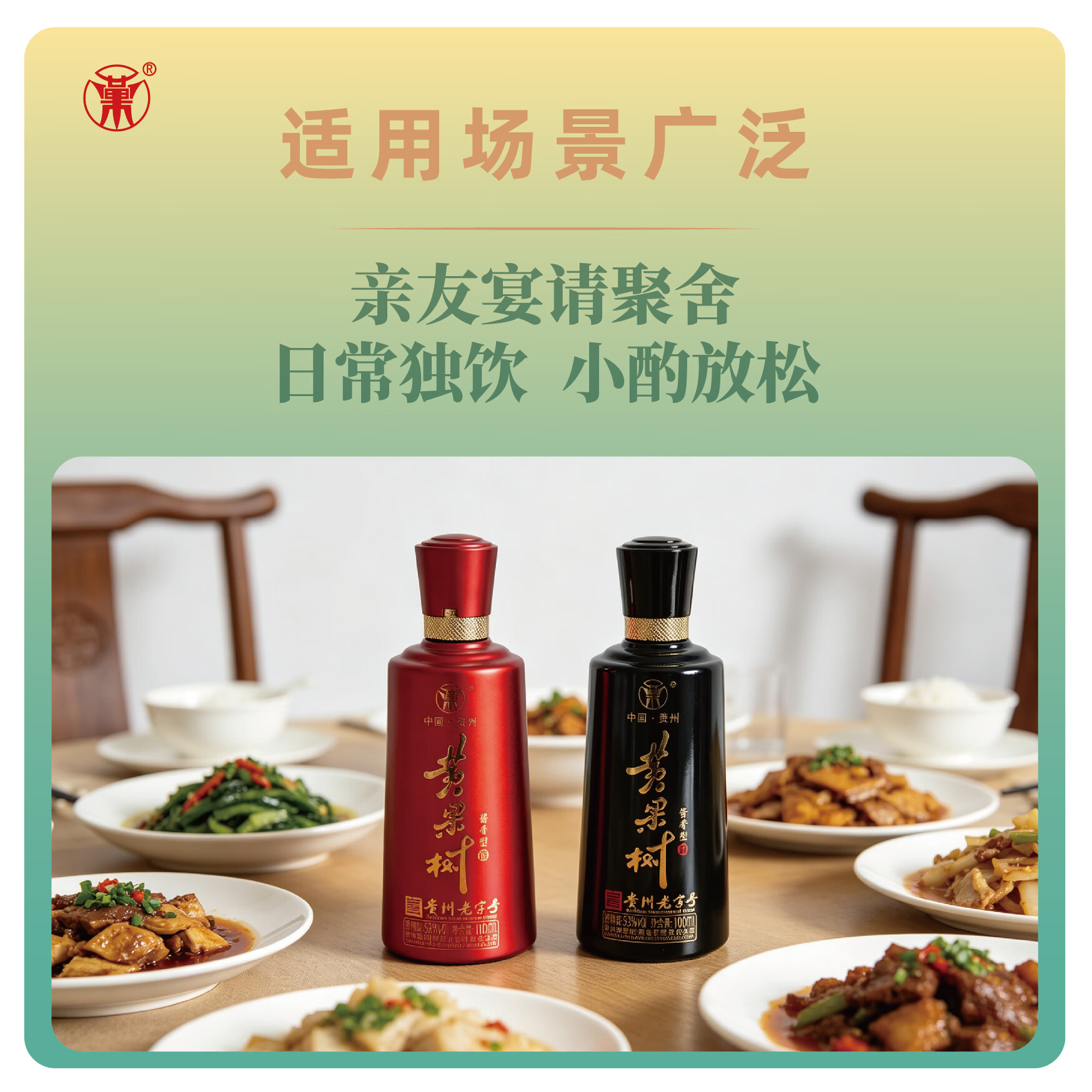 黄果树酱香白酒53度二两小酒100ml贵州安顺黄果树纯粮食小瓶酒自饮小聚 53度 100mL 2瓶 二两小酒(红+黑)