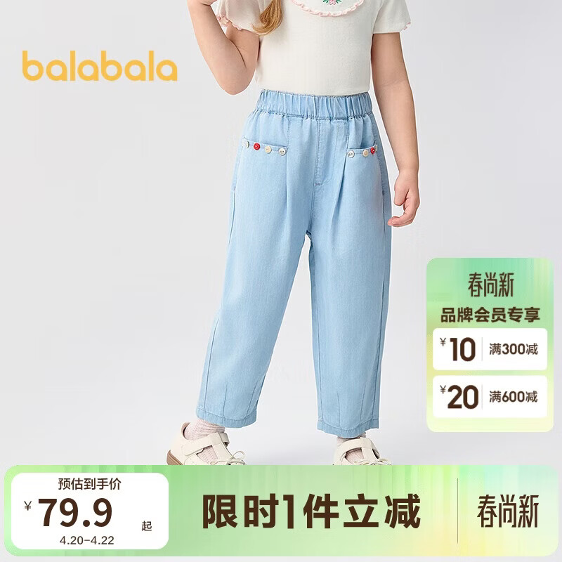 巴拉巴拉童装儿童长裤凉感牛仔裤女童2025夏季裤子松紧腰208225108008