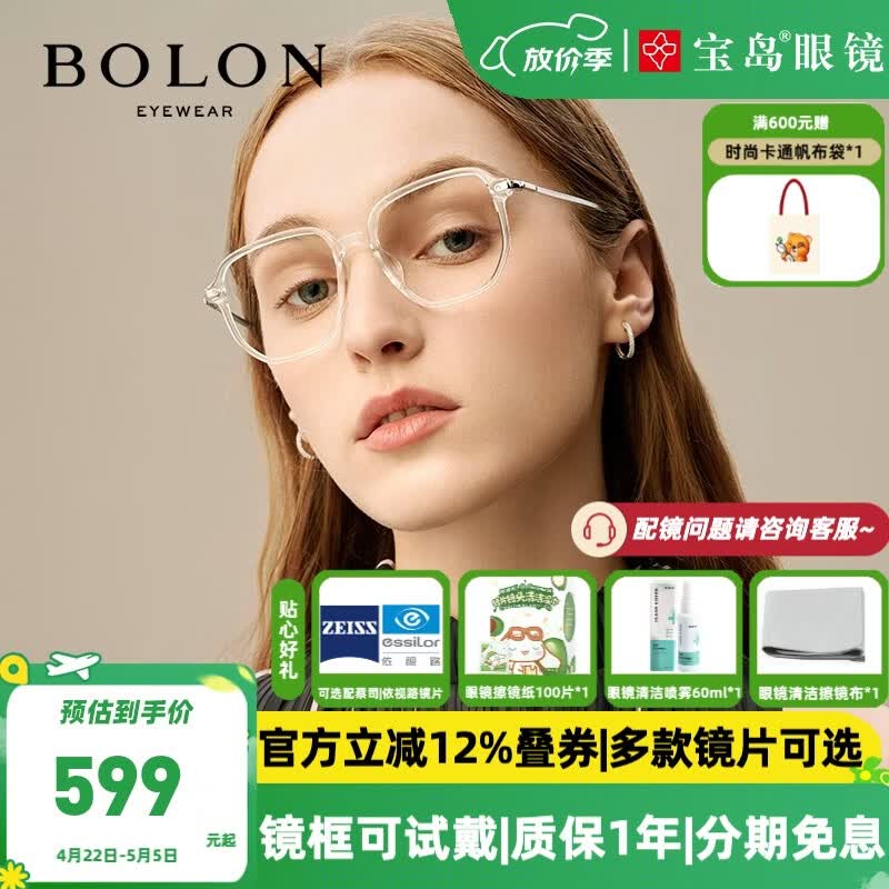 暴龙（BOLON）近视眼镜框 复古潮框男士大框镜架女 暴龙眼镜 BJ5036 精选 B90-透明镜框 此项仅单框-镜框支持试戴