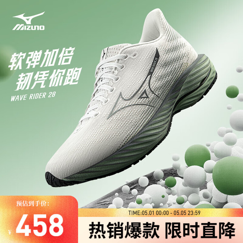 美津浓（MIZUNO）25年新款【WAVE RIDER 28】运动跑步男女鞋子缓震耐磨透气跑步鞋