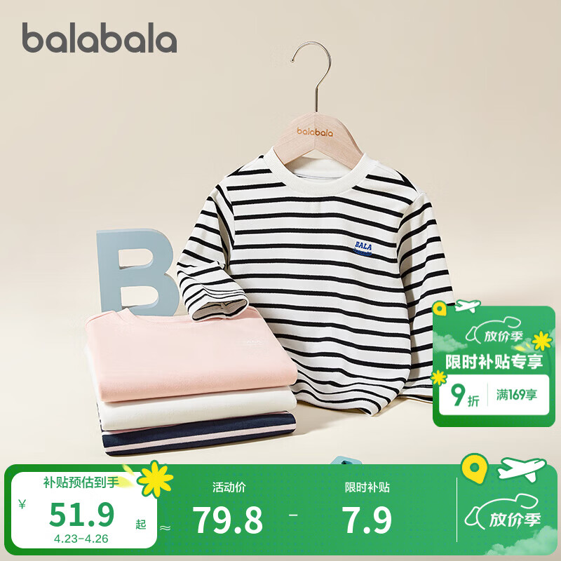 巴拉巴拉童装儿童长袖T恤秋冬装男童女童宝宝圆领上衣时尚百搭潮t 黑白色调00491 130cm