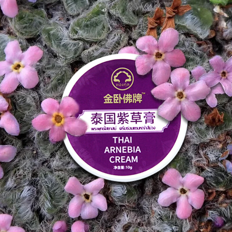金卧佛牌泰国紫草膏蚊虫叮咬消肿皮肤痒晒后修复户外止痒婴儿童适用10g 