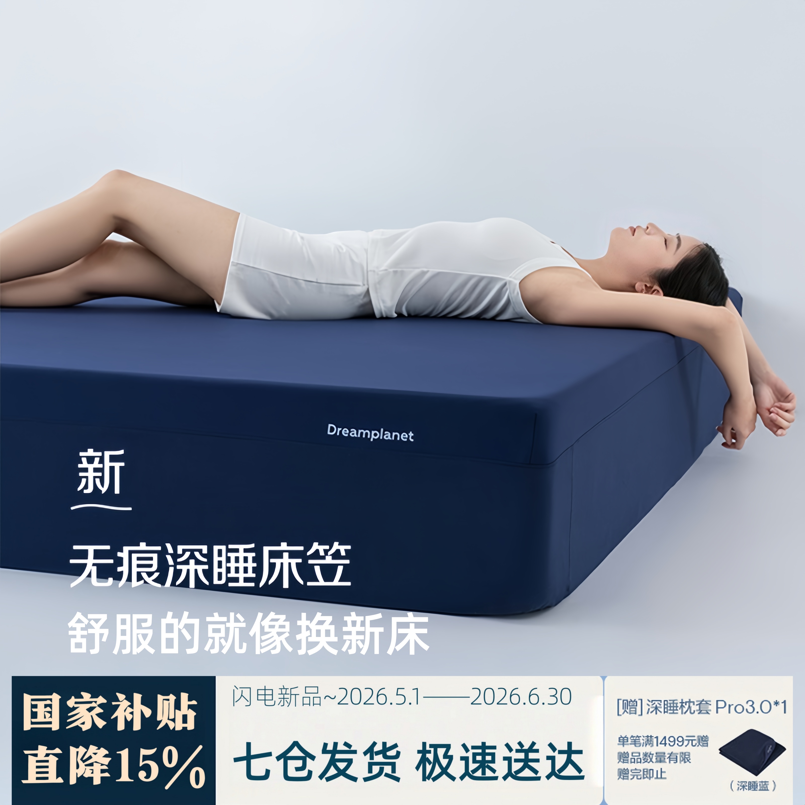 亚朵状元铺系列星球深睡床笠床单床垫保护罩新款夏季床垫套床上裸睡凉感冰丝 深睡床笠|深睡蓝 单床笠|180cm*200cm