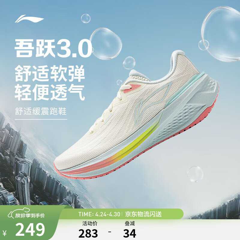 李宁吾跃3.0/4.0|减震跑步鞋女鞋轻便透气网面软底体测跳绳运动鞋 【透气贾卡】米白色-7 吾跃3.0 38