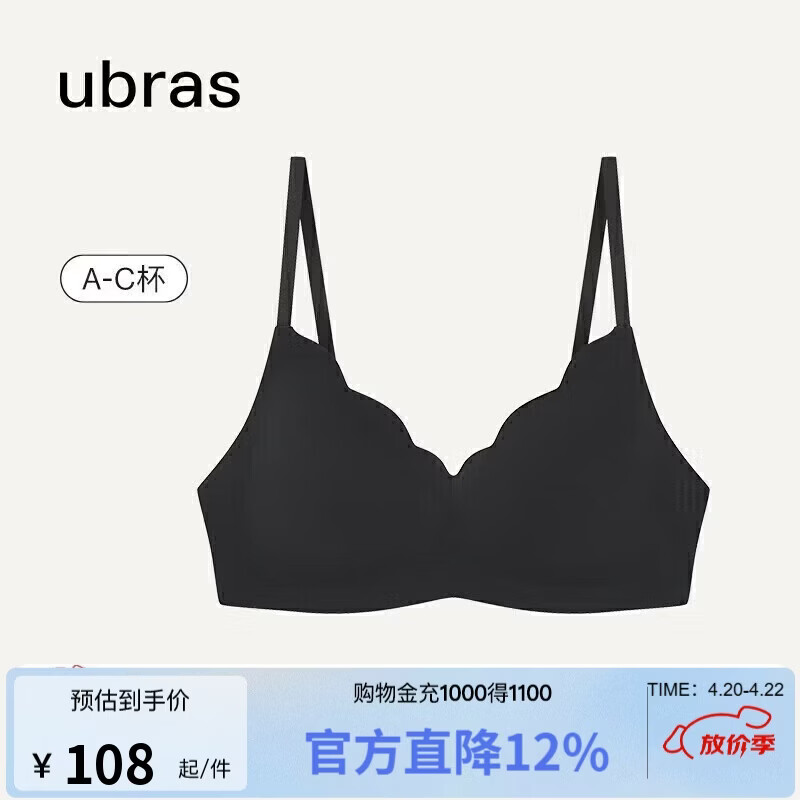 ubras花瓣杯软支撑文胸罩细肩带女士内衣女无钢圈聚拢送礼黑-背勾L