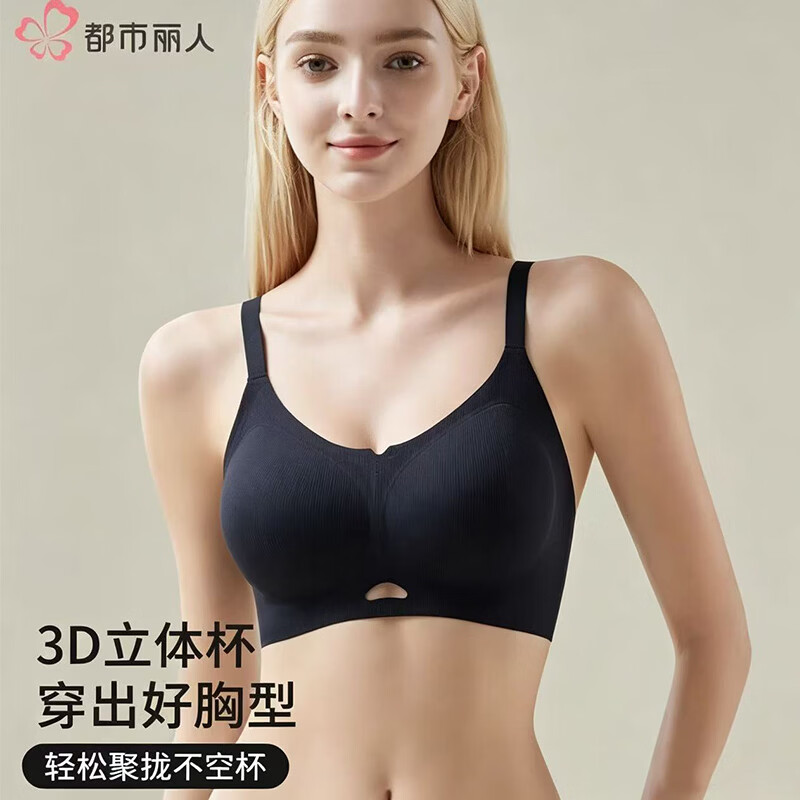 都市丽人简约光面内衣女小胸聚拢显大无痕上托提拉防下垂收副乳文胸罩 黑色 M 34/75ABC 建议体重90-105斤