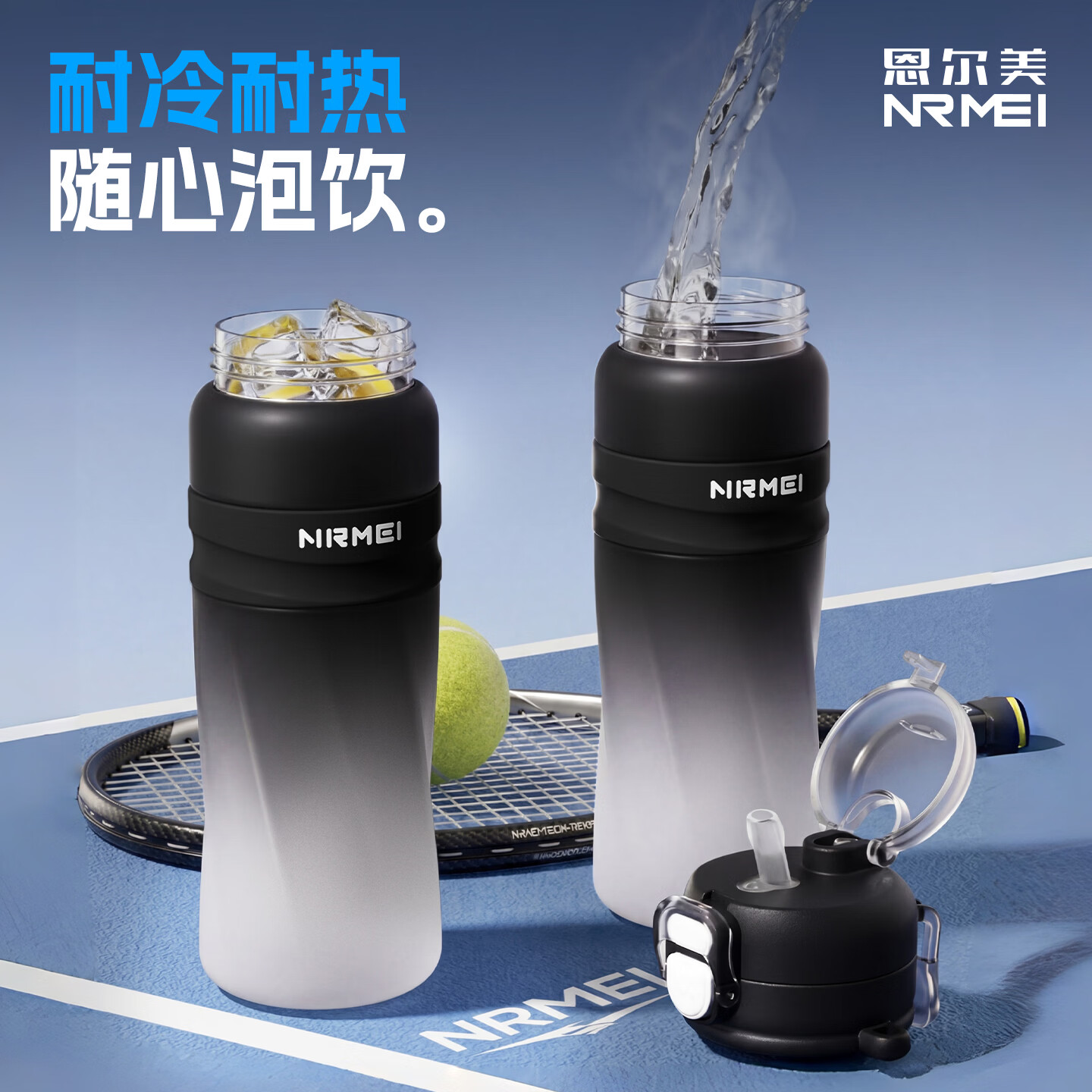 恩尔美（nRMEi）喷雾运动水杯大容量儿童学生专用夏季户外水壶Tritan塑料喷水杯子 黑白渐变1000ML【喷雾+双饮+刻度】