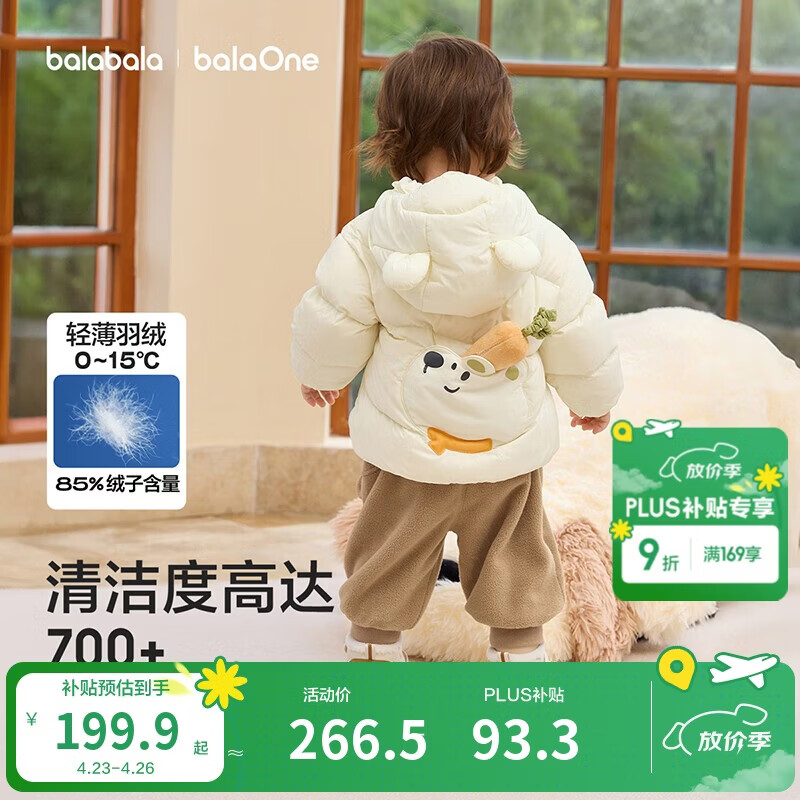 巴拉巴拉童装儿童羽绒服宝宝2025新款冬季婴儿轻薄外套男童女童上衣反季萌