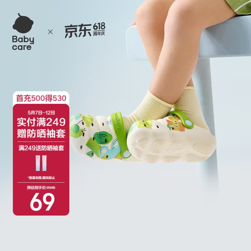 babycare儿童洞洞鞋春夏沙滩小孩家居防滑宝宝拖鞋 春野乐游 13