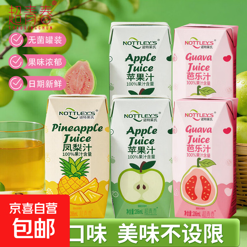 芭乐汁206ml*12盒 18.9元 - 线报酷