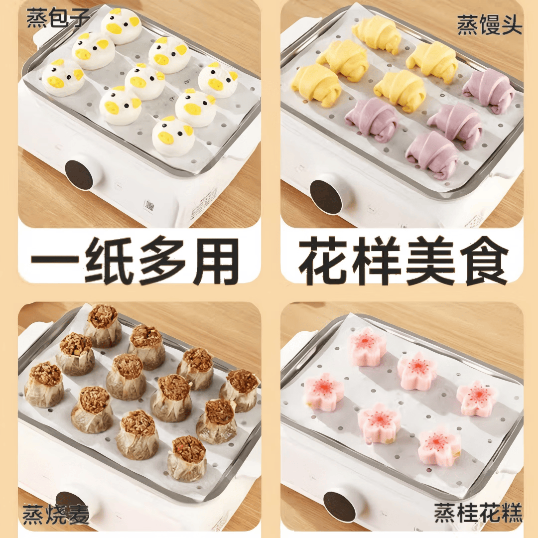 洁优捷选一次性蒸笼纸食品级耐高温不粘包子馒头垫纸蒸箱蒸盘电蒸锅专用纸 长方形双面硅油 25*30cm蒸笼纸 100张