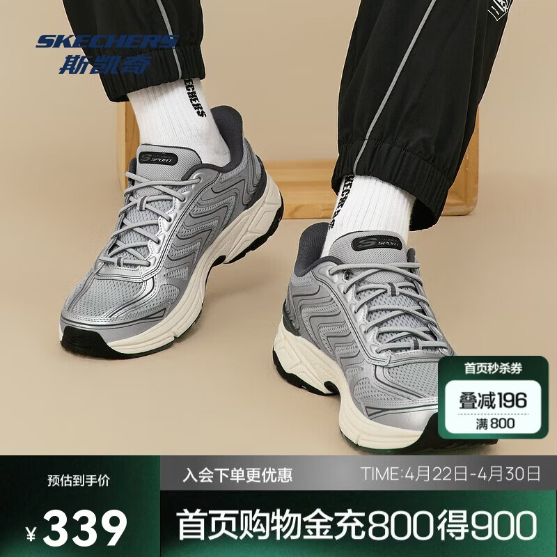 斯凯奇银翼鞋闪穿男鞋透气老爹鞋厚底休闲运动鞋233150