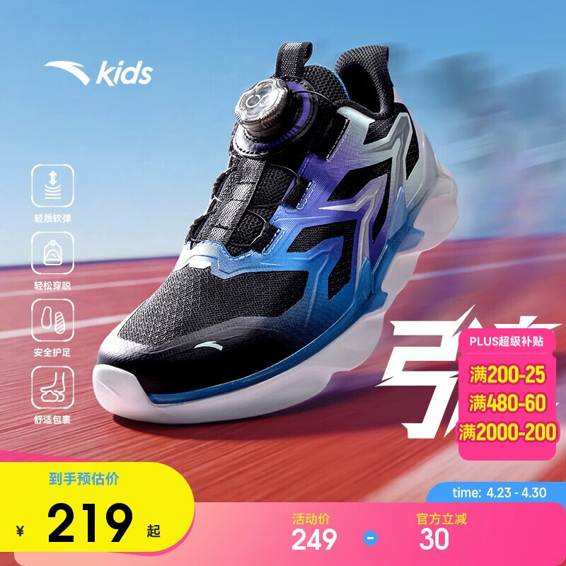 安踏儿童运动鞋6-12岁男童跑步鞋2026夏弓速PRO学生跑训鞋A12625504