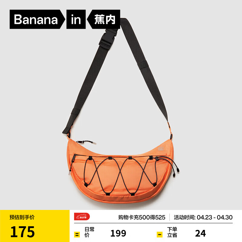 蕉内氧气502Proof Air男女同款单肩包月牙饺子背包防水百搭户外通勤 珊瑚橙