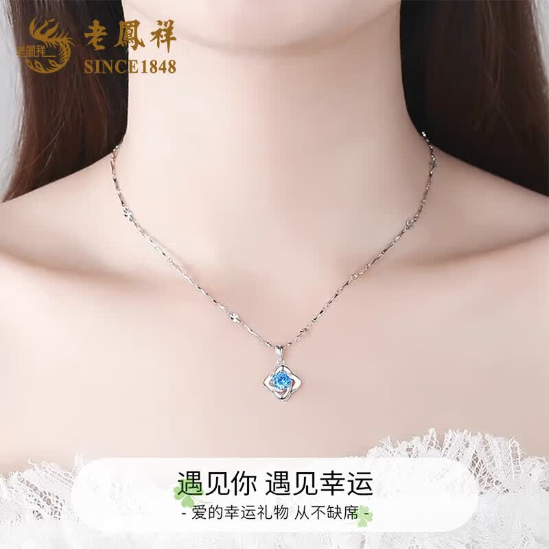 老凤祥S999足银四叶草项链轻奢女2026新简约高生日618送女朋友老婆礼物 足银吊坠【白-赠S925O字链】代写贺卡