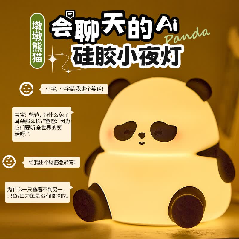 园洲绿熊猫AI智能语音声控拍拍小夜灯61六一儿童节生日礼物床头氛围灯 AI智能语音声控小夜灯