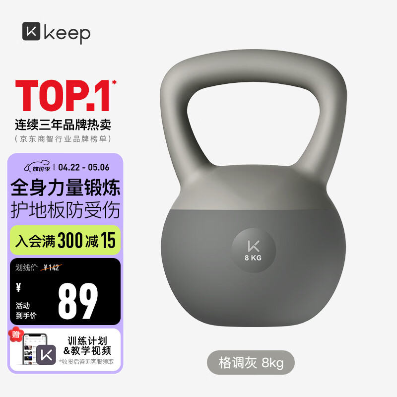 Keep软壶铃男士家用提壶哑铃全身力量肌肉训练健身器材格调灰8公斤