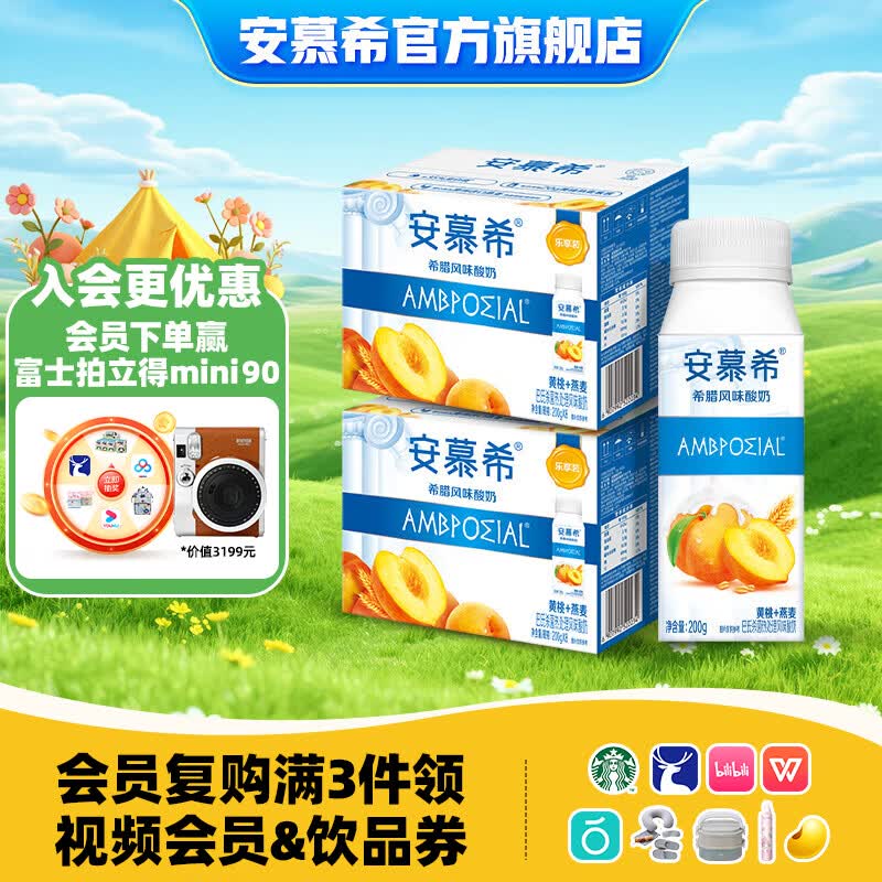 安慕希伊利真果粒黄桃燕麦酸奶整箱常温生牛乳牛奶乳品早餐乐享装1月 黄桃燕麦200gx16盒