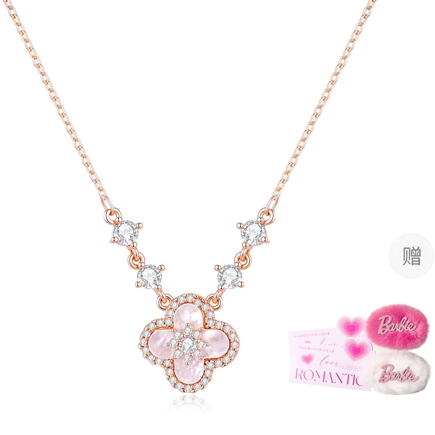 芭比(Barbie)【采用施华洛世奇元素水晶】幸运四叶草项链女吊坠生日礼物送女友 流光粉