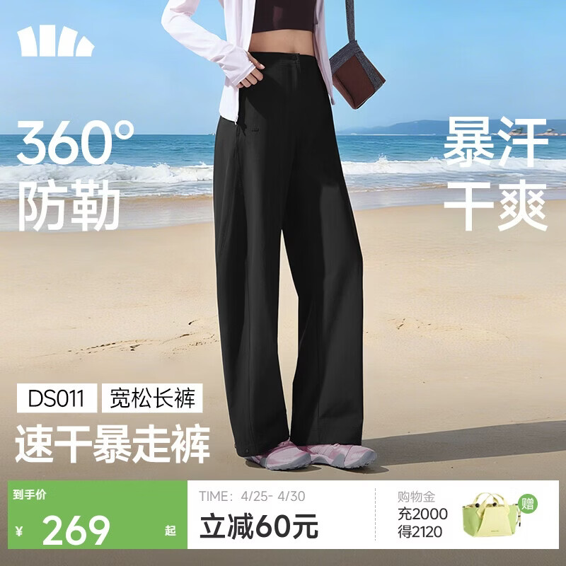 蕉下（beneunder）速干弯刀裤镰刀女士运动休闲长裤子通勤梭织防晒裤DS011 26春夏