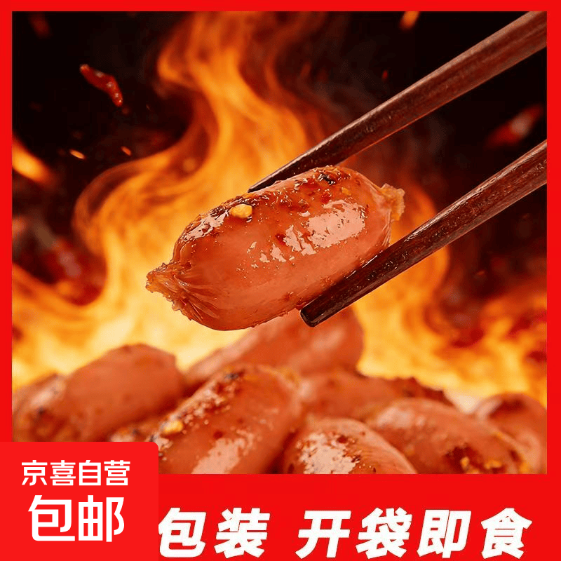 拇指热狗零食小包装开袋即食香辣火腿肠迷你肉枣解饿休闲小香肠 【混合口味】Q弹小肉枣2包/约40g（共10粒）