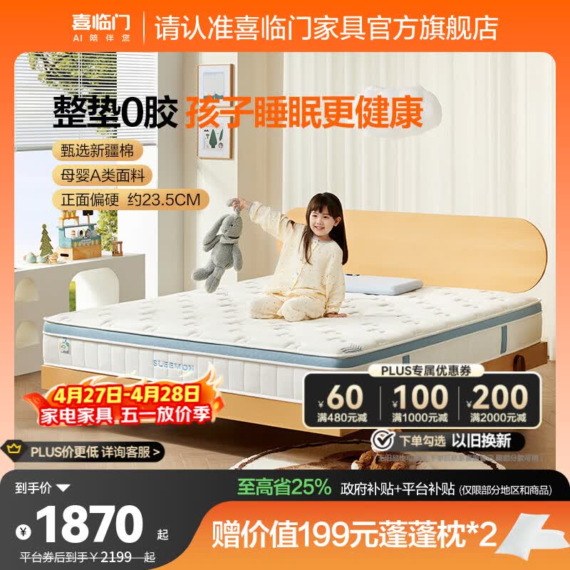 ϲ����ĸӤ����ŵ��ƫӲ֧�ż�׵ A���׷�����˫�˿�����������  ŵ��kids������0��/ĸӤA�ࡿ-��23.5cm 1.5*2�ף�ע��ߴ磩