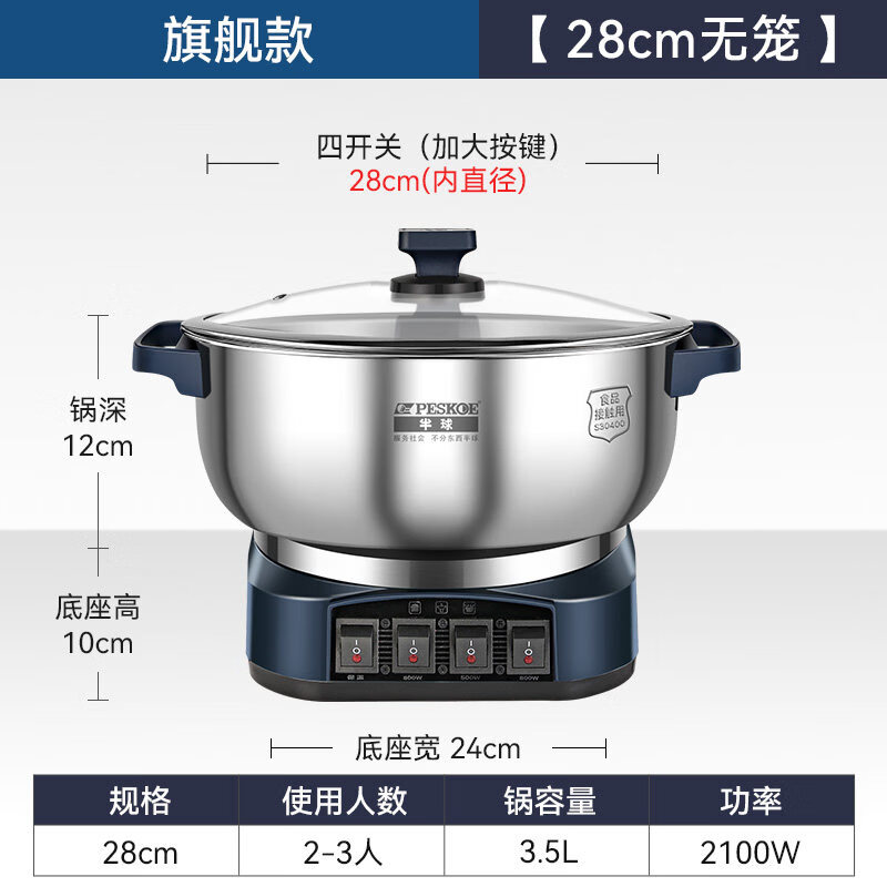 ����PESKOE�����ȹ��๦�ܼ��ó���һ��ʽ����������ֵ���������糴�� ��׼��28CM������2~3���á� 183.96Ԫ