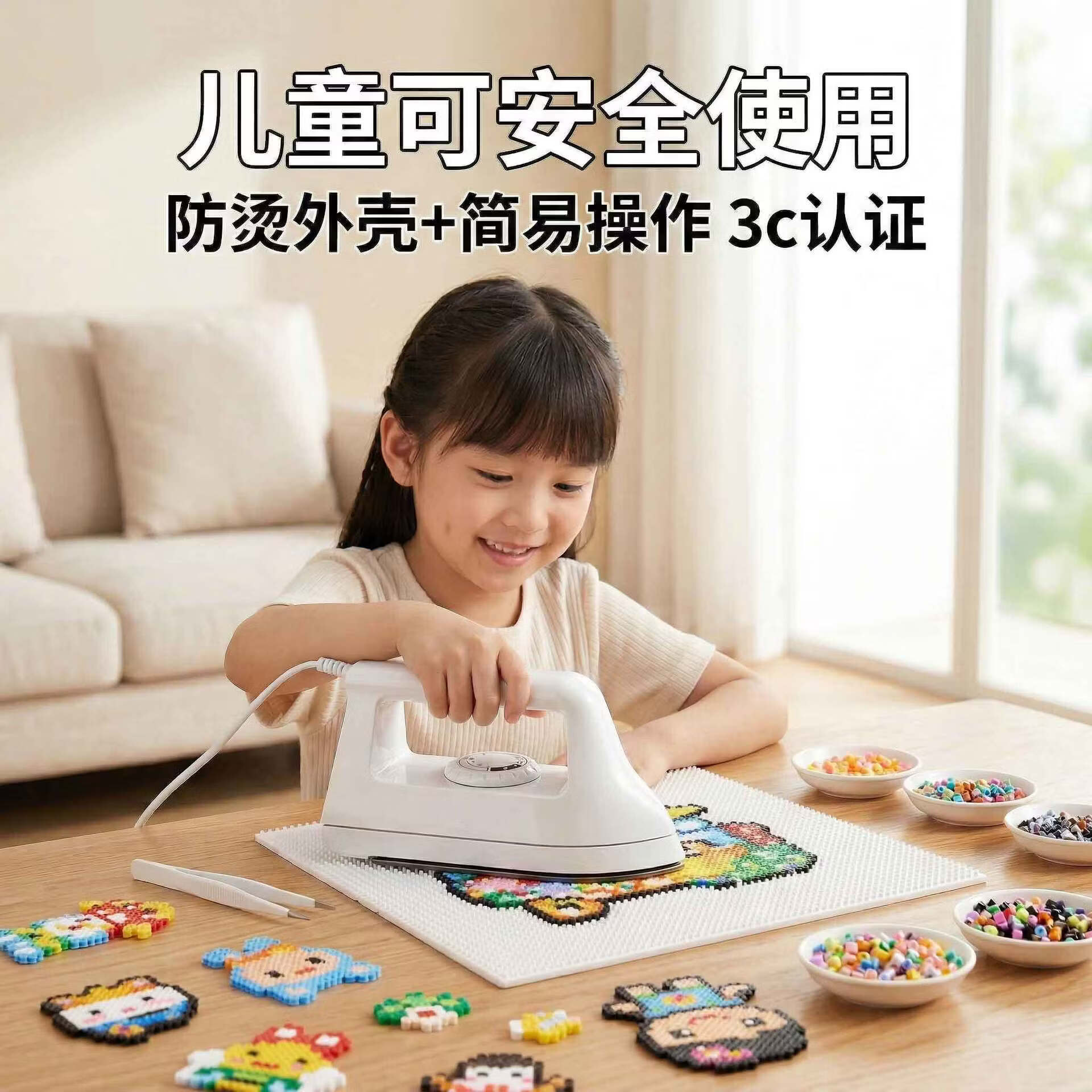 乐爱祥儿童玩具拼豆豆手工diy套装女孩玩具熨斗全套14岁以上生日礼物