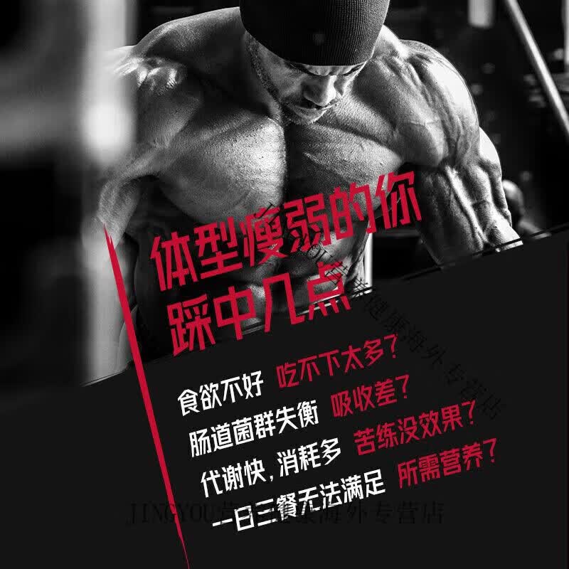 Foyes迅增增肌粉瘦人健身增肌增重复合乳清蛋白粉益生菌增肌粉p 白桃1000亿益生菌 1.2磅*1桶