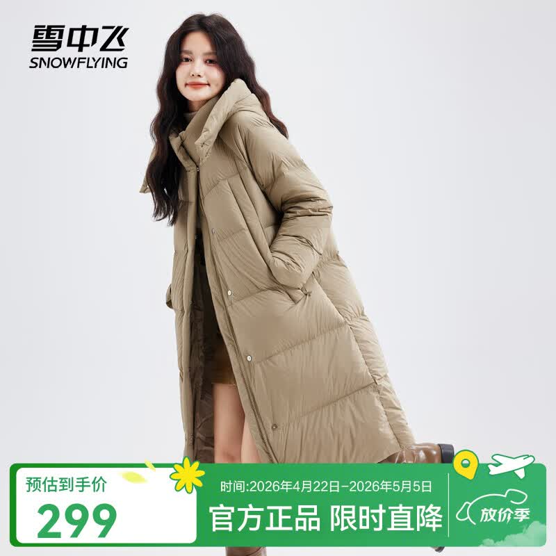 雪中飞新款百搭时尚柔软泡芙中长款女士羽绒服保暖防寒时尚亲肤 卡其色|7101 S 160/84A