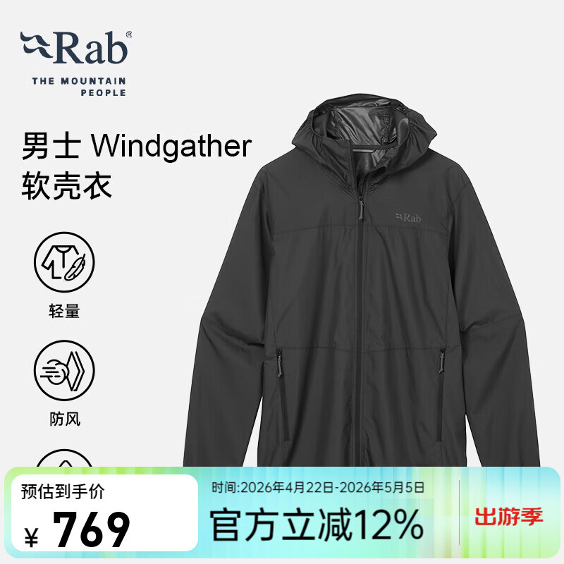 Rab睿坡男士Windgather户外运动防风防泼水外套连帽软壳衣 QWS-84 黑色BLK M