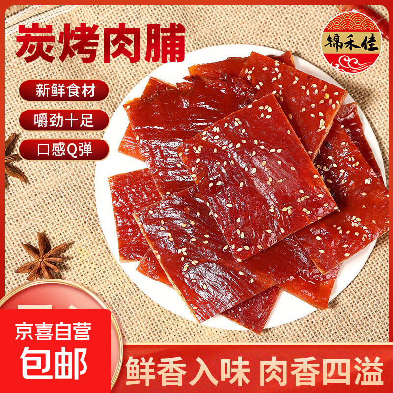 靖江特产手撕肉脯100包散装蜜汁肉铺肉干零食小吃即食年货礼品 混合肉脯50包